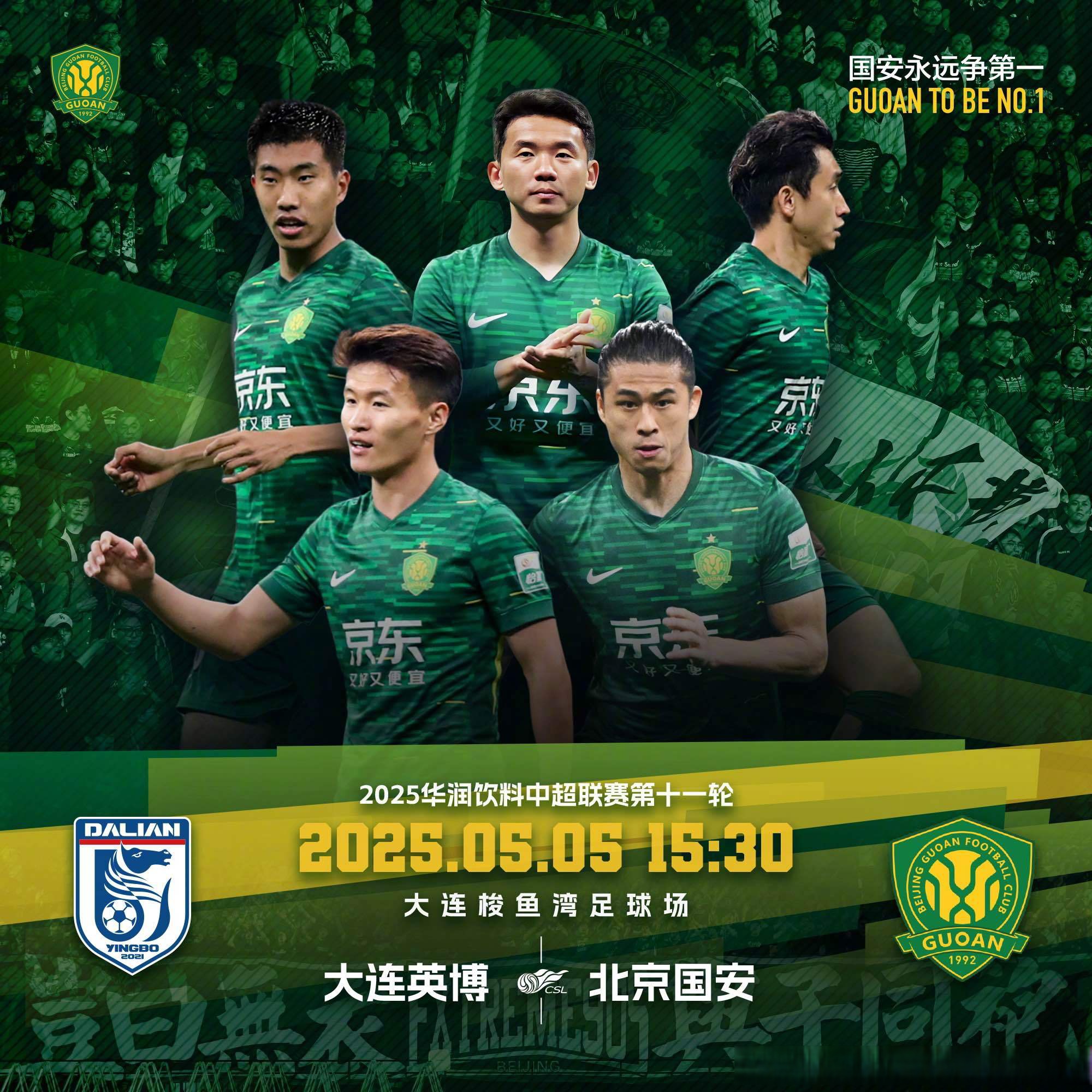 正规体育直播平-赛后北京国安调整名单以备NBA季后赛，强势反弹环节打磨，悬念犹存，赛程密集仍需轮换(nba季后赛)