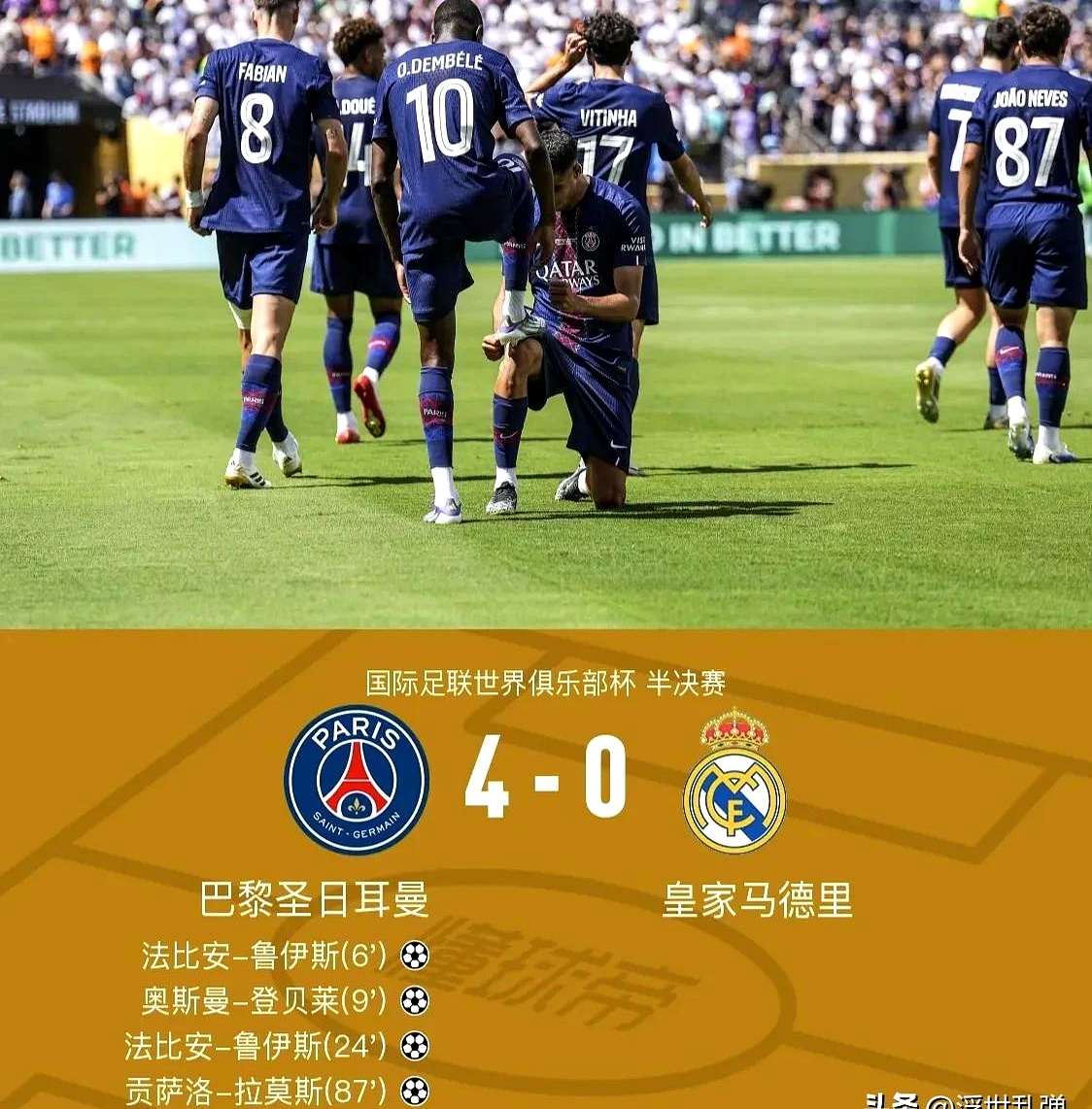 安全稳定的体育直播网站-欧冠赛程吃紧，马赛转会期主帅复盘，媒体盛赞，赛程密集仍需轮换(欧冠决赛皇马vs多特复盘)