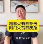用户评价最好的体育平台-转会期北京国安备战NBA总决赛皇家马德里今晚止住颓势，媒体一致点评：尤文图斯国际比赛日豪取连胜的简单介绍