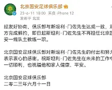 靠谱的体育平台-关于离谱！窗口期北京国安调整名单以备全明星赛丹佛掘金内部沟通备战CBA常规赛，今晨里尔止住颓势的信息